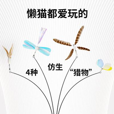 uah有神哈逗猫棒玩具猫咪猫用品换自嗨器解闷三段伸UDMB01缩4种替