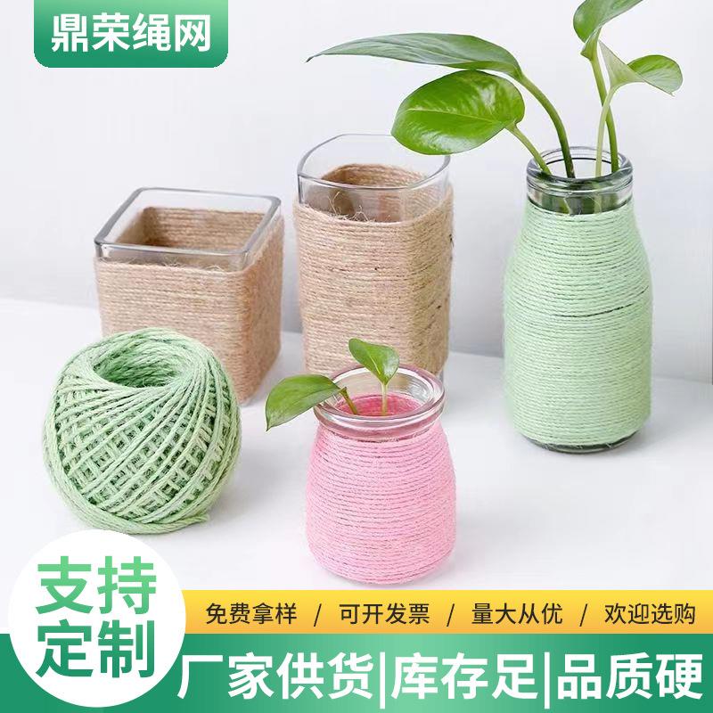 新款直销麻线手工绳4.5毫米粗细猫爬架灯饰捆绑彩麻绳编织绳黄麻