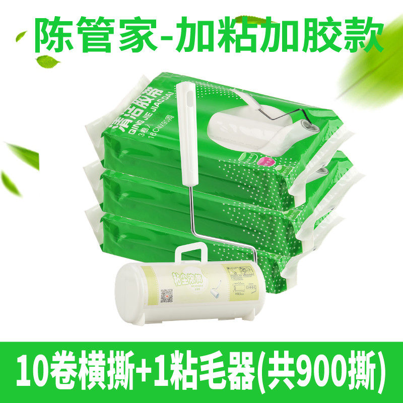 毛粘粘滚新款纸毡粘16cm滚筒卷纸吸尘可粘滚子式撕毛毛器沾器刷器