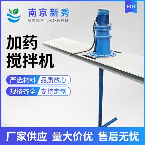 混合池搅拌器均衡池搅拌器污泥调理池搅拌器混合折板式桨叶搅拌机