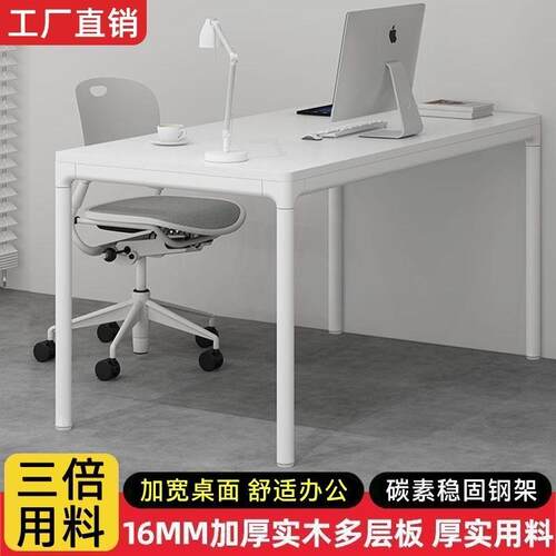 书桌简易电竞桌简约家用学生办公桌单人实木生态桌子学习双人课桌