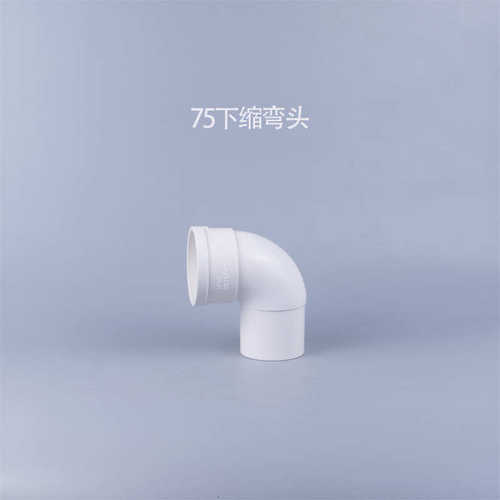 插50弯头75排水弯头变直口110管件下径插缩 弯头弯头pvc承缩
