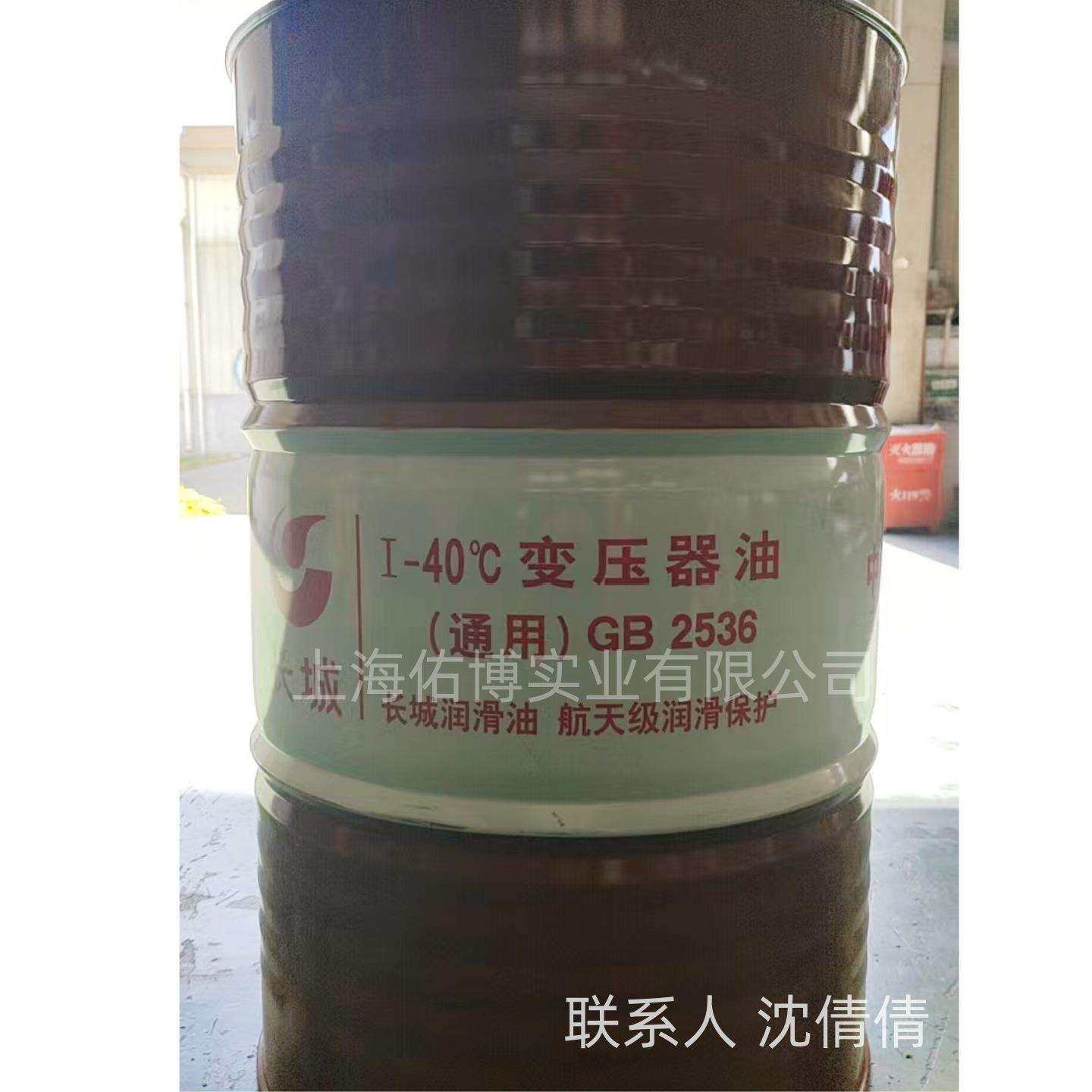 长城25号变压器油 长城I-10℃变压器油绝缘油