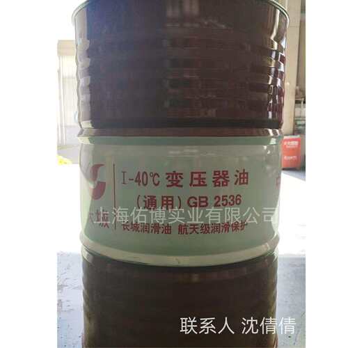 长城25号变压器油 长城I-10℃变压器油绝缘油