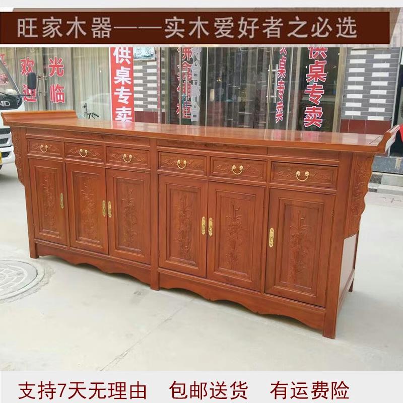 实木家用供桌佛桌贡桌财神桌供台神台佛台佛案香案条案佛龛