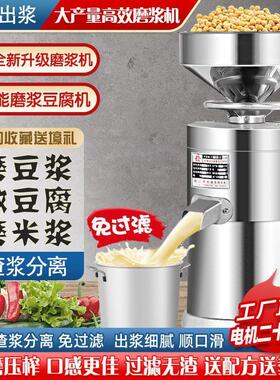 豆浆机商用多功能打浆早餐店豆腐磨浆机全自动渣浆分离大容量家用