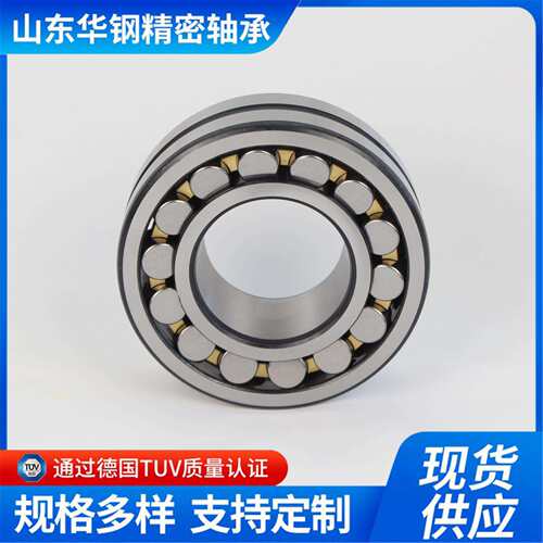 调心滚子华刚轴承P6/22205/22206/22207/22208/22209/高品质现货