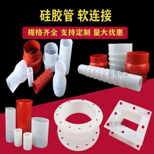 管道硅胶软连接 大口径硅胶管套 波纹硅胶管翻边法兰硅胶软连接