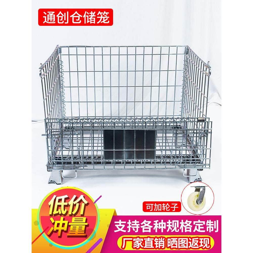 折叠式仓储笼铁网框物流周转箱收纳箱仓库铁笼金属铁框子蝴蝶笼