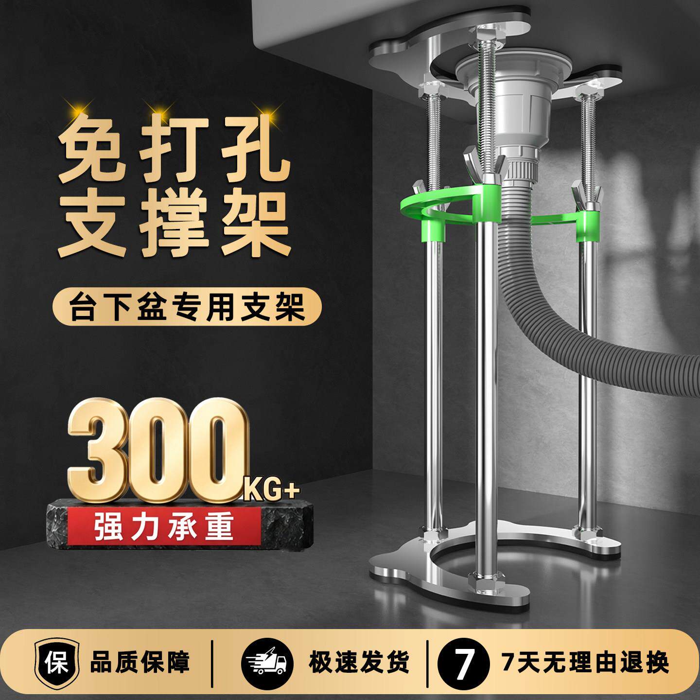 洗手盆洗脸洗菜盆面盆不锈钢厨房水槽托架固托台下盆支撑架杆支架
