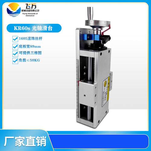飞万厂家直线导轨光轴精密模组1605滚珠丝杆手动滑台工作台