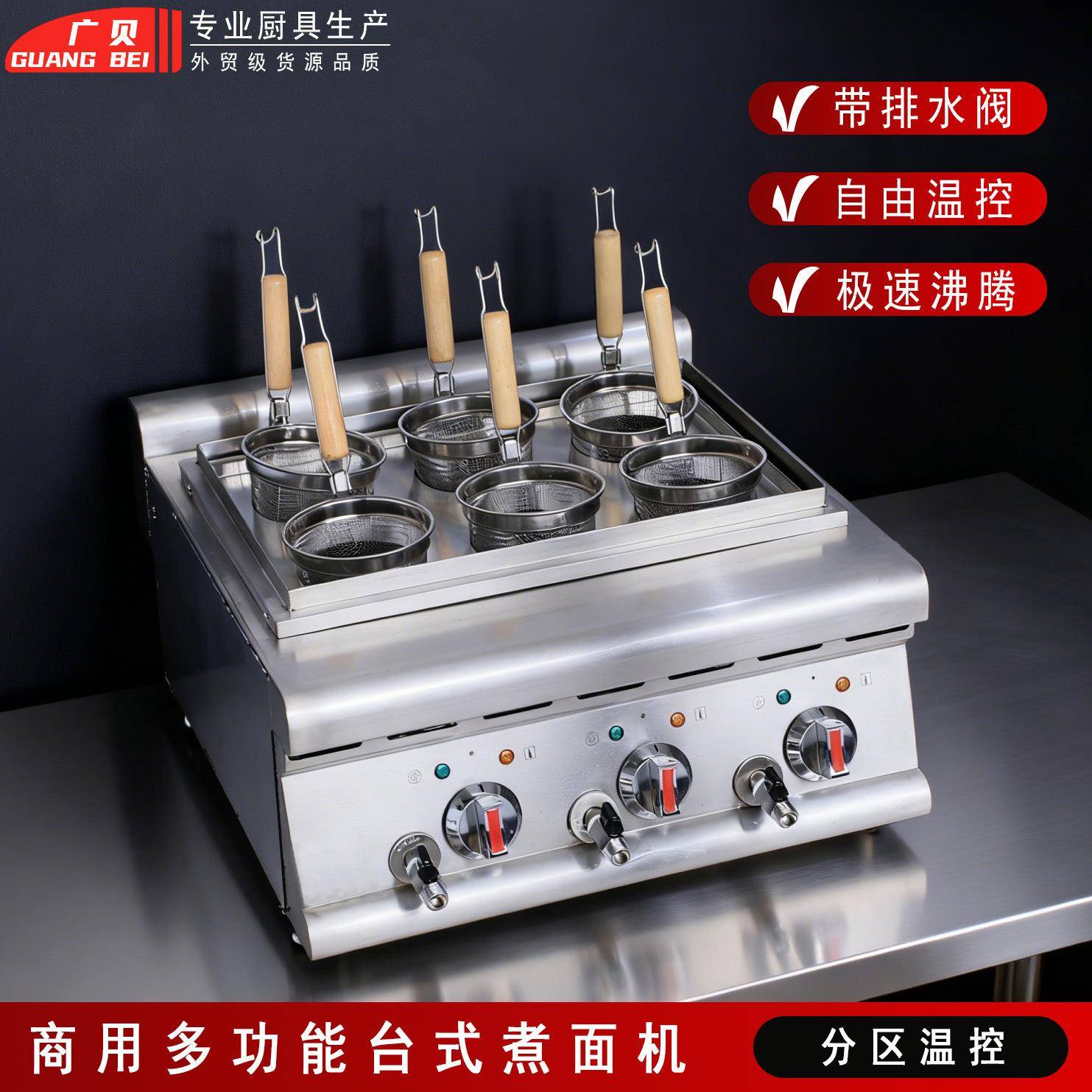 多功能煮面炉商用煮面机电热熬汤一体锅燃气煮面锅面馆快餐店煮粉图片
