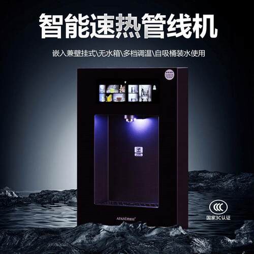 家用瞬热管线 线机壁挂式小型超薄速热餐柜饮水机下置水桶自吸抽
