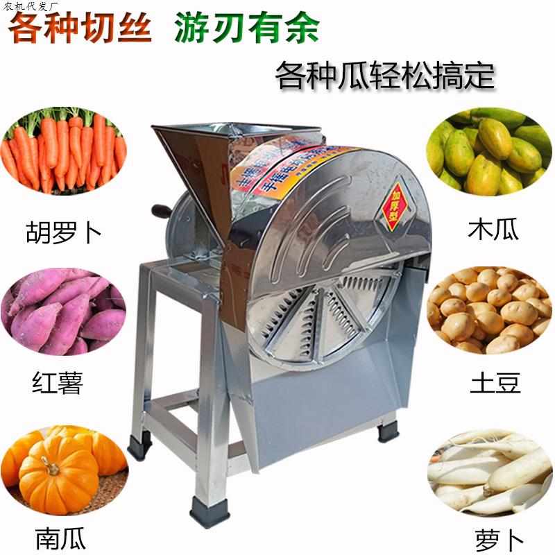 电动刨丝机农用养殖薯类地瓜木薯南瓜萝卜手摇擦丝器切片刨片机器