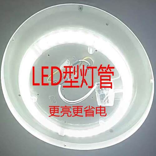 led灯管圆形T5T6环形蝴蝶型吸顶灯阳台面包灯四针4卧室2d卫生间方
