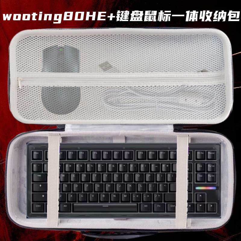 适用wooting 80HE键盘包wooting60HE键盘盒60/80键盘滑鼠一体收纳