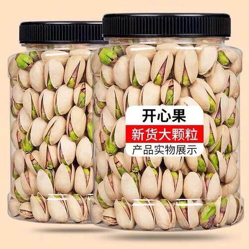 大颗粒无漂白开心果含罐零食坚果特产炒货年货