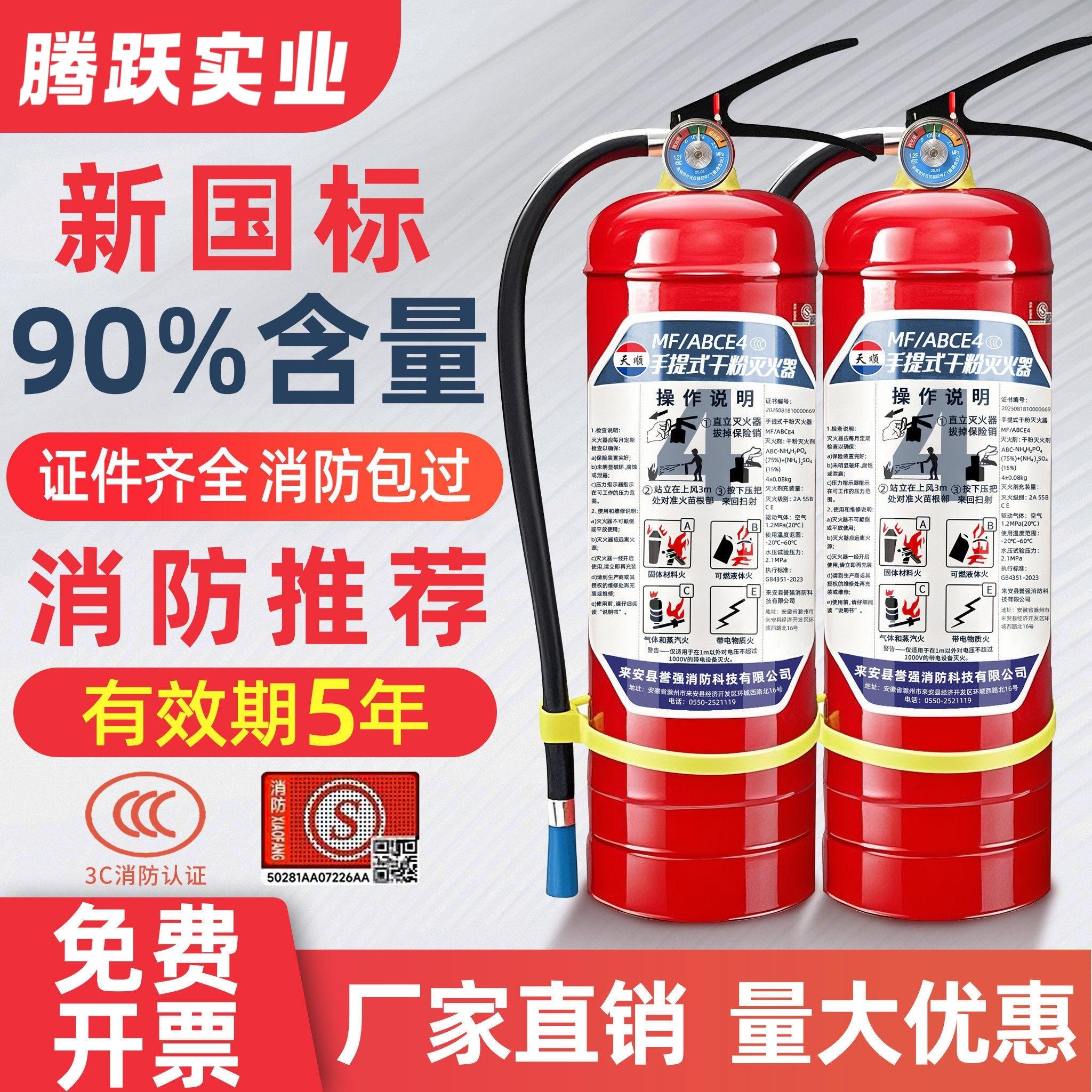灭火器商铺用4公斤干粉手提式家用店车用2/3/5/8kg消防箱器材套装
