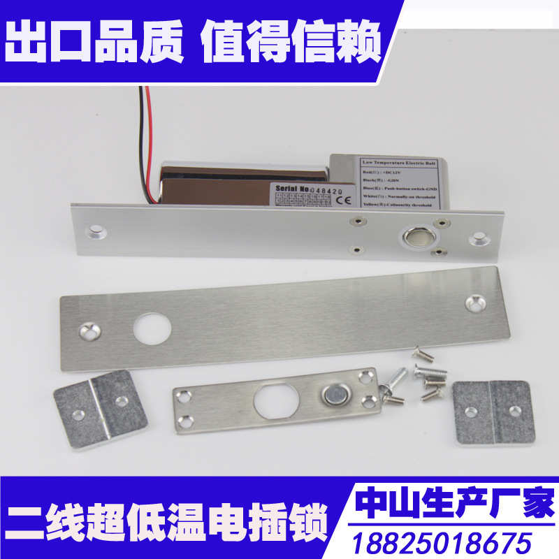 12V二线超低温电插锁不带延时功能 玻璃门木门电磁锁 铜线圈