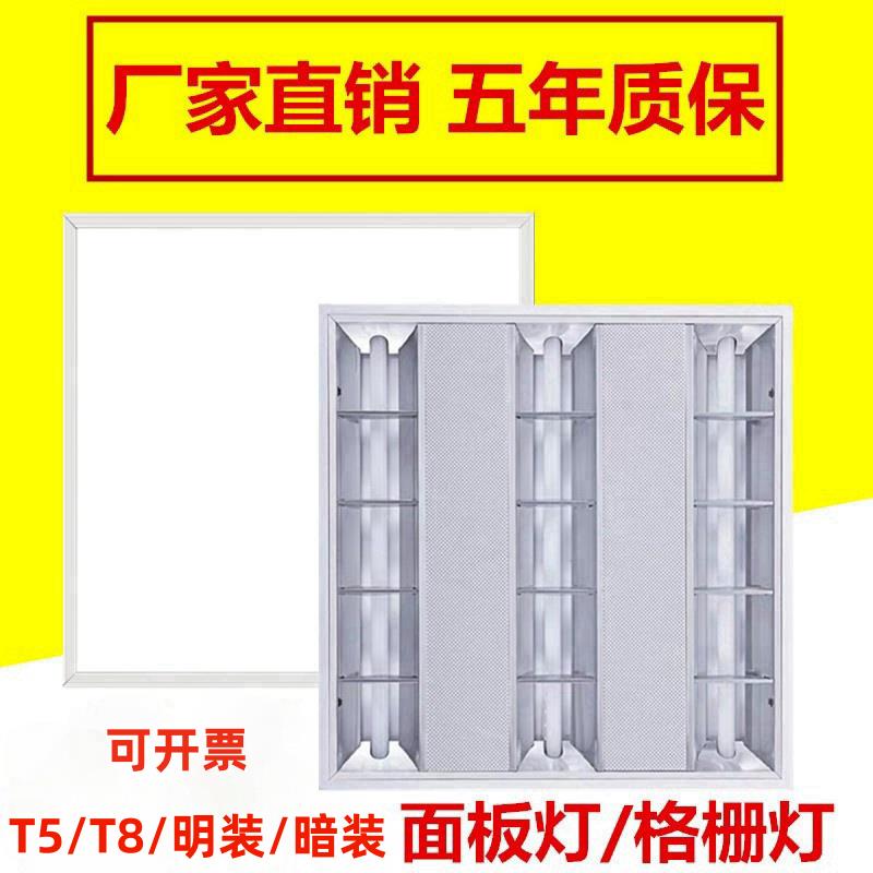 led格栅灯600x600平板灯嵌入式办公室面板灯3001200工程吊顶灯盘
