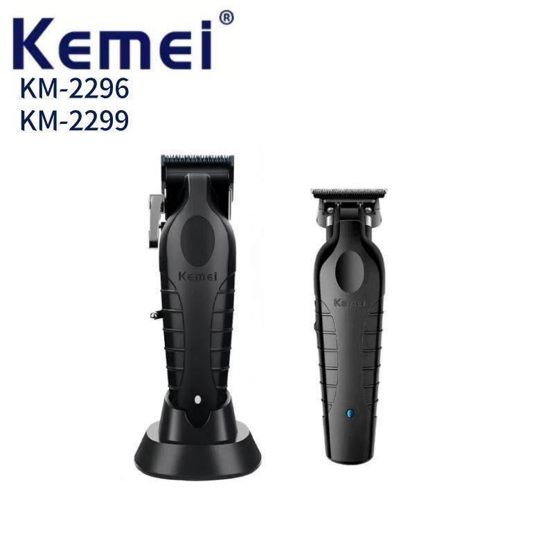 Kemei KM-2296/KM-2299专业剃须修发电动理发器工具套装