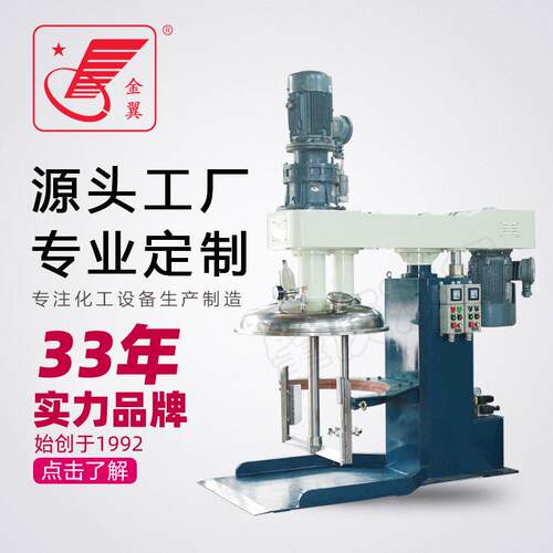 工业速液压行业设备实验室化学胶浆分散搅拌机涂料剪切机器