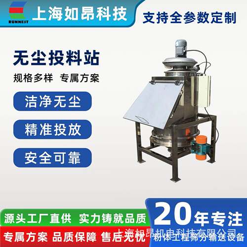 无尘投料站拆包吨包投料机不锈钢小袋拆包机工业小型吨袋投料站