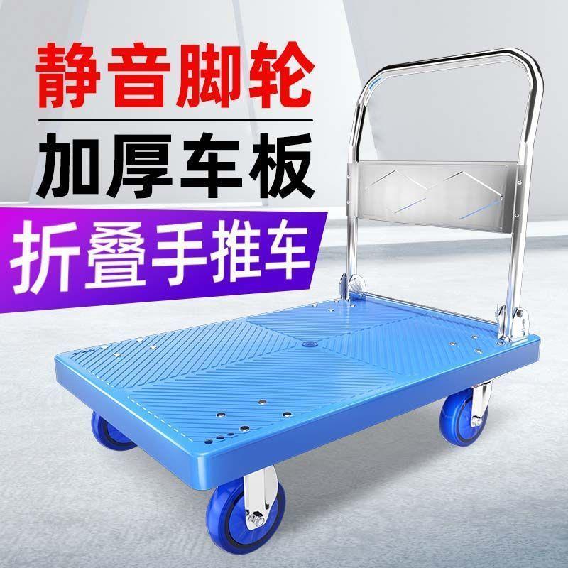 折叠手推车静音拉车小推车平板车便携物流车搬运车超市拉货工具车