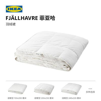 菲亚哈羽绒被家用白鸭绒保暖被子春夏被被芯纯棉白鹅绒