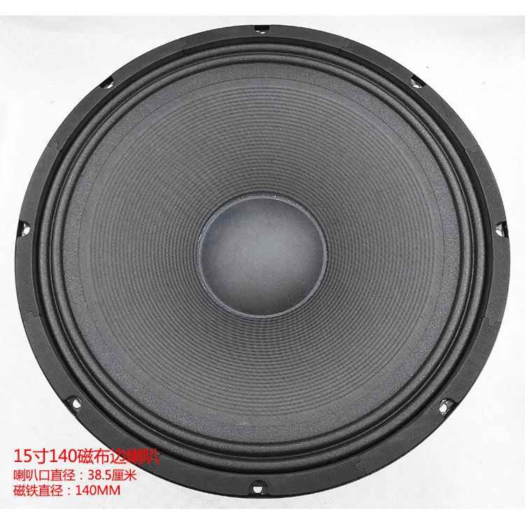 10至18寸布边全频喇叭大功率舞台低音广场舞音响设备