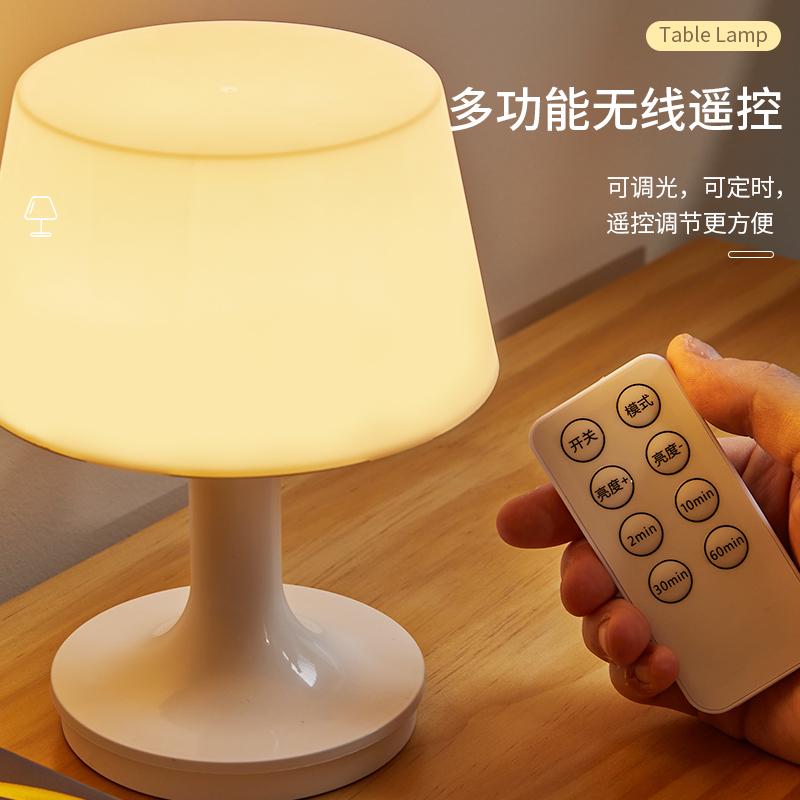 LED遥控充电小夜灯婴儿卧室喂奶调光定时床头停电灯月子护眼台灯