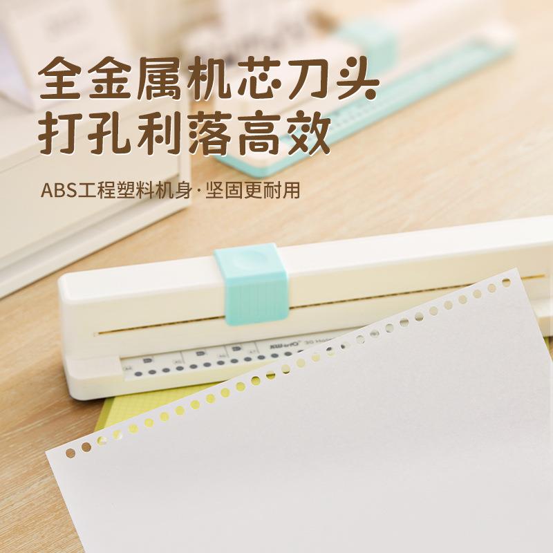 可得优9932K爱心孔打孔器30孔手推A4活页纸芯内页爱心多孔打孔机