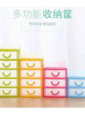 汇品美 首饰品抽屉式储存柜 办公室桌面收纳柜创意多层塑料收纳盒