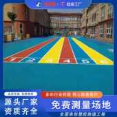 epdm颗粒运动健身步道学校幼儿园环保型塑胶跑道包工包料