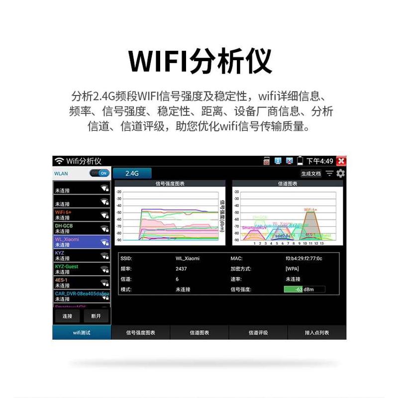 监控工程poe摄像机/-网络路通8k测试仪ipc网视频1910宝1900plus