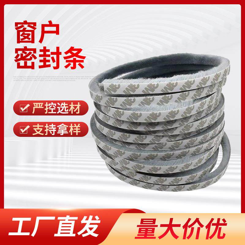 窗户密封条门窗防风保暖胶条推拉窗隔音自粘背胶挡风门底密封毛条