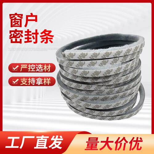 窗户密封条门窗防风保暖胶条推拉窗隔音自粘背胶挡风门底密封毛条