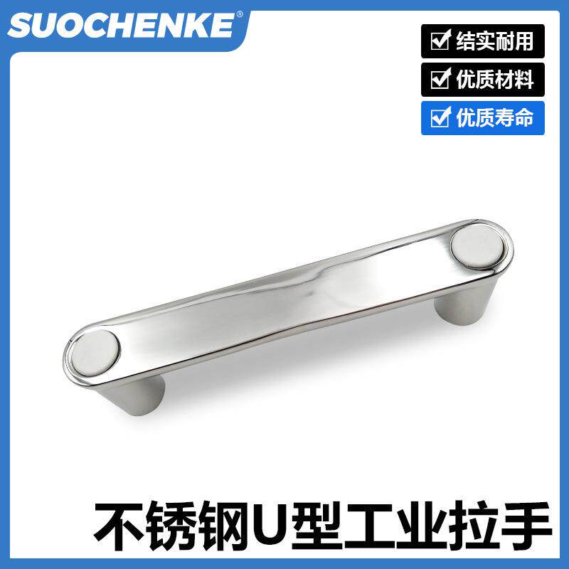 不锈钢静抛光镜面HHDGS孔距100带盖拉手自动化设备提手工业把手图片