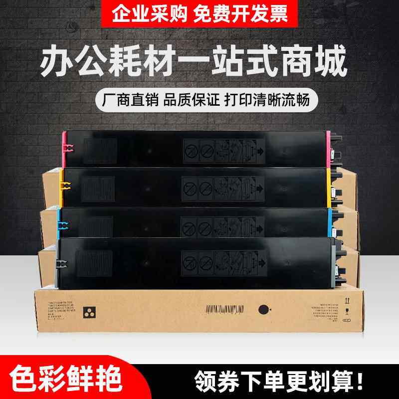 适用夏普MX30CT粉盒MX-C2621R C3121R墨盒C3081 C3581 C4081 C508