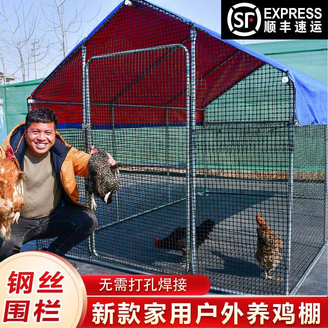 户外养殖棚养鸡棚防雨棚鸡鸭鹅家用多功能鸡笼大棚骨架全套可定制,农机/农具/农膜,温室大棚支架,淘宝优惠券,粉丝福利购,淘宝优惠卷