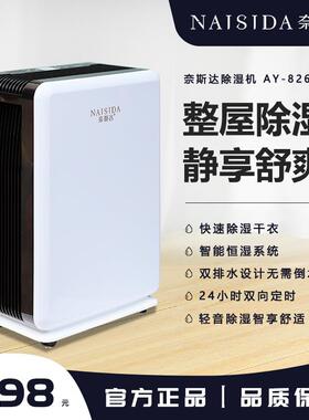 家用除湿机26L/天厂家直销别墅地下室卧室干燥器静音除潮