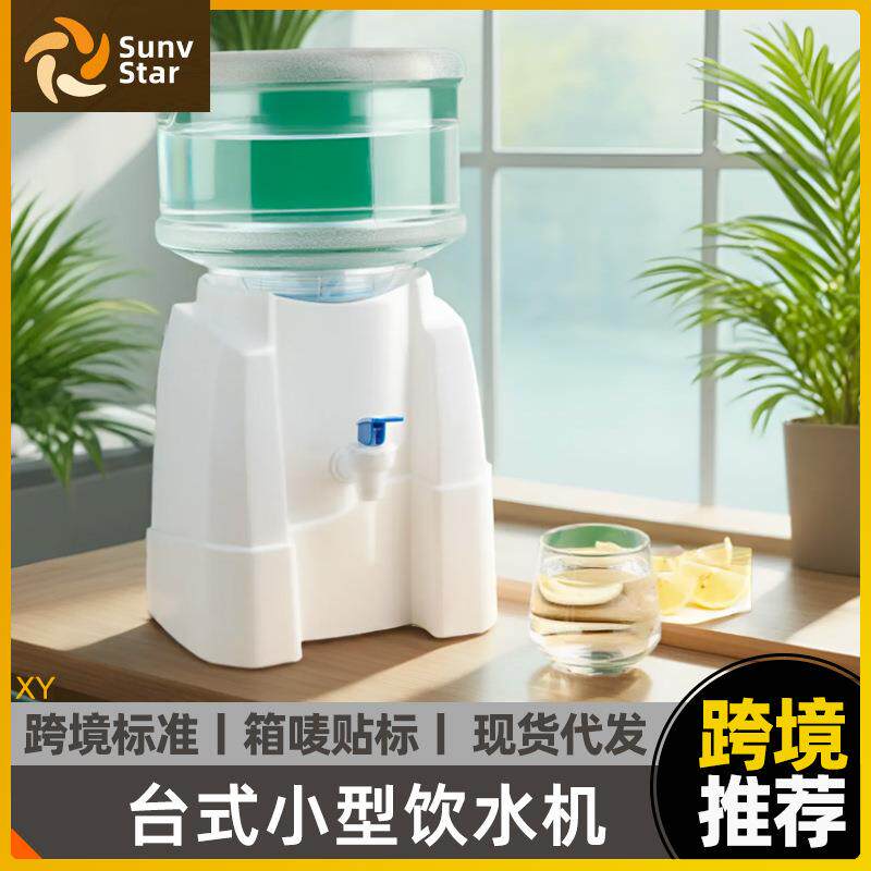 台式小型饮水直饮机迷你桶装水矿泉水倒置简易即用型饮水器养鱼桶