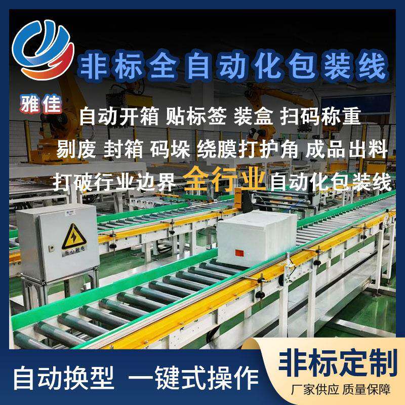 智能自动化包装线软太阳能硅片全自动包装线抓取式装箱包装线