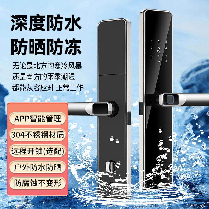 户外防水指纹锁庭院不锈钢防盗门防雨防冻手机远程智能密码电子锁
