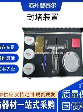 TK -1粘贴式堵漏工具管道裂缝修补工具罐体泄露封堵装置