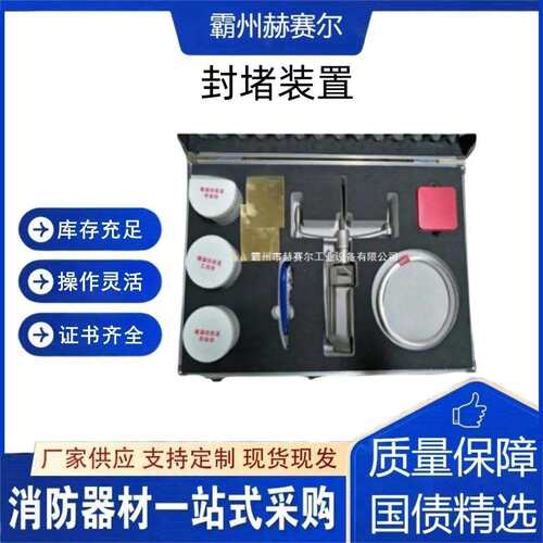 TK -1粘贴式堵漏工具管道裂缝修补工具罐体泄露封堵装置