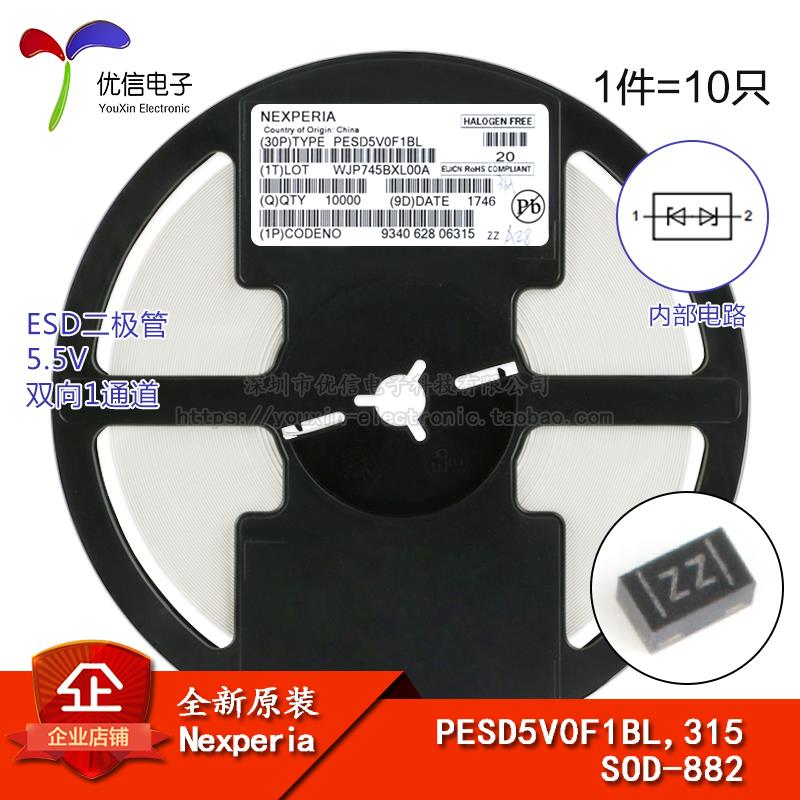 原装正品 PESD5V0F1BL,315 SOD-882 5.5V 贴片ESD二极管 10只