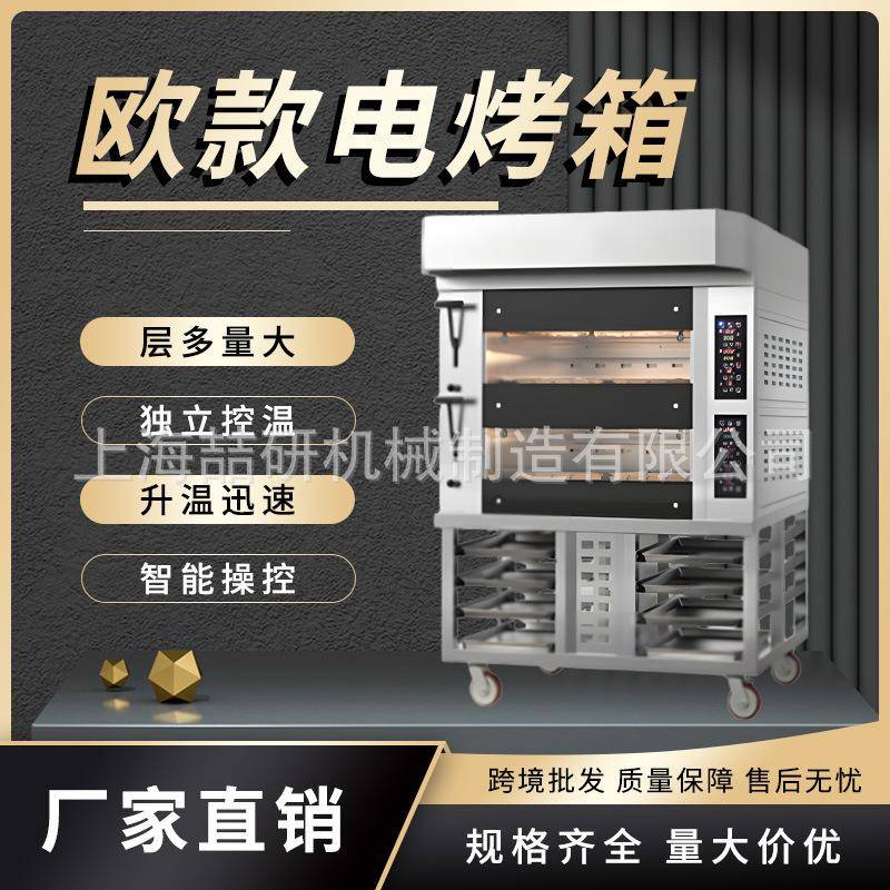 欧款电烤箱商用大容量烤箱可定制蛋糕店曲奇面包大功率四层电烤箱