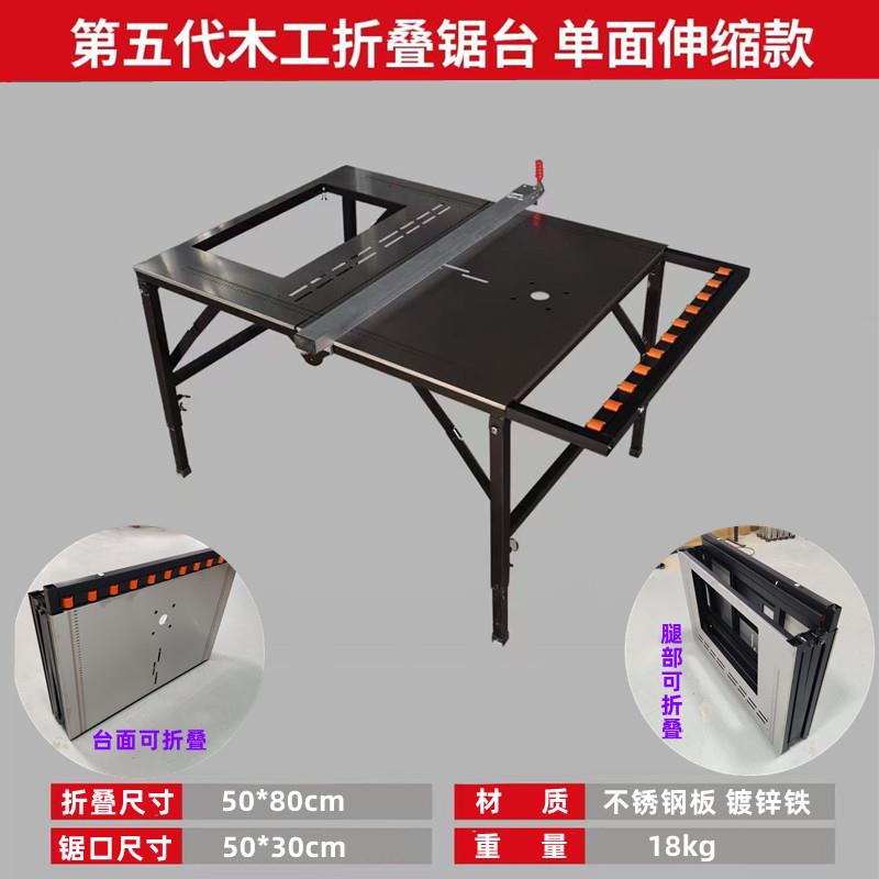 可折叠伸缩多功能小型台锯木工折叠锯台不锈钢台面无刷静音无尘锯