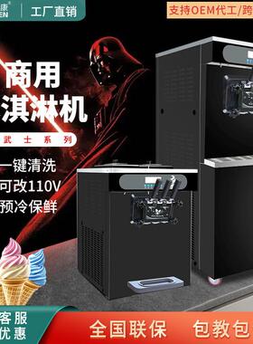 麦乐康商用软冰淇淋机黑色预冷保鲜多功能甜筒冰激凌机